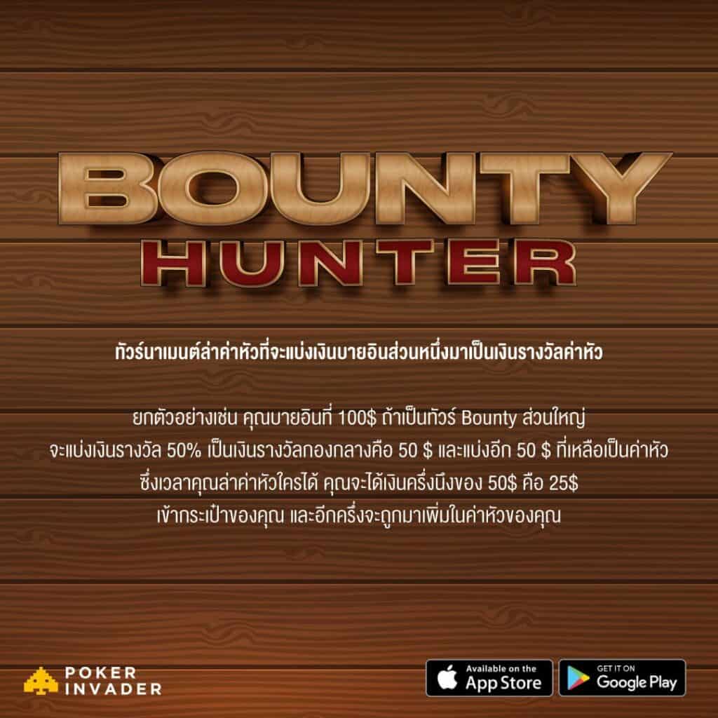 bounty+hunter+poker