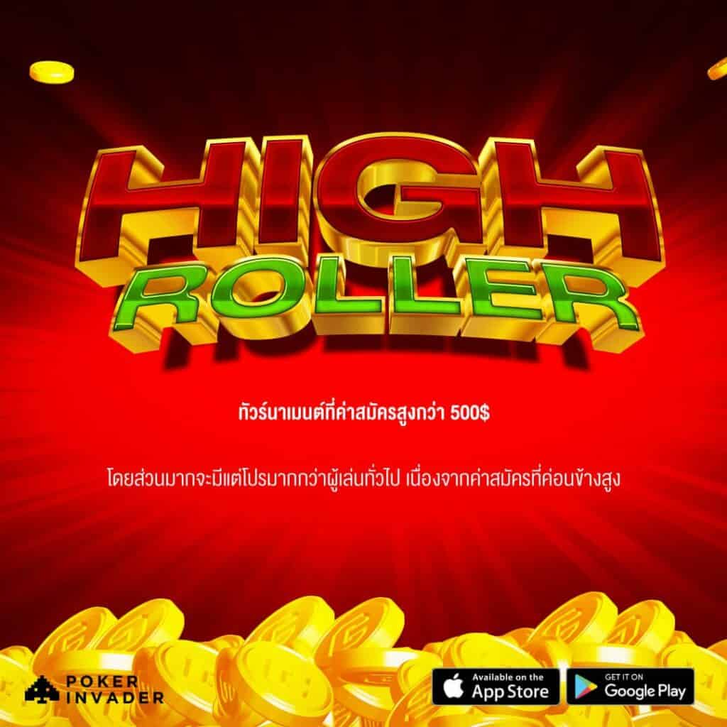 high+roller+poker+tour